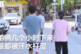 这个暑假，15岁龙凤胎姐弟每天穿上保洁服出来扫地，为啥？图片