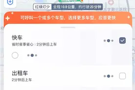 滴滴升级网约车选择路线功能 用户可对比路线后再出发图片