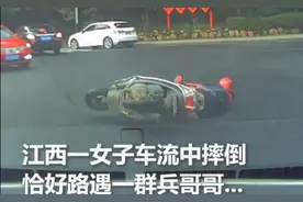 超暖！兵哥哥抱起车流中摔倒女子，网友点赞图片