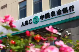农行北京市分行揭牌成立北京地区首家自贸试验区分行图片