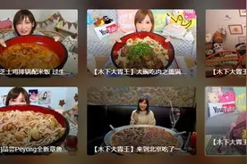 开镜头吃得津津有味关镜头吐得稀里哗啦？这样的吃播，该停了图片
