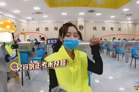 多次宣传努力学习形象，吴宣仪却连科目一都没过图片