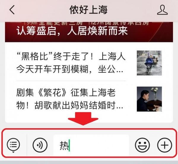 热了阿噗阿噗！哈哈，果然是上海人在喊热~看看哪句是你常说的