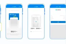 注意！北京一卡通有效期延至6年，延期只需这样操作图片