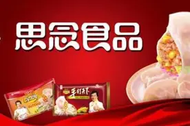 思念水饺又吃出异物！食品安全问题频发 你还敢放心吃吗？图片