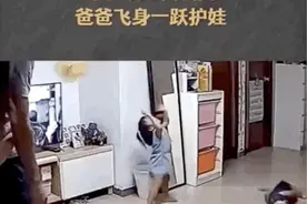 超惊险！穿衣镜突然倒下，爸爸飞身护娃秒变“超人”图片