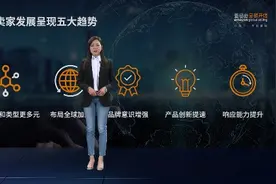 亚马逊全球开店：8成多卖家拟拓展新站点，珠三角卖家规模涨6倍图片