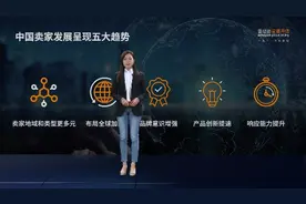 亚马逊全球开店：8成多卖家拟拓展新站点，珠三角卖家规模涨6倍图片