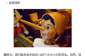 说谎时最常见的8种姿势表情图片