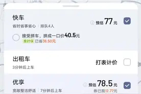 滴滴试行“行前多路线选择”功能 发单前就可选路线图片