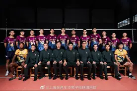上海男排公布新赛季14人参赛名单，主力二传詹国俊缺席图片