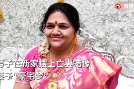 印度男子在新家摆上亡妻蜡像，圆妻子”豪宅梦”，网友还以为是真人图片