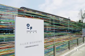 子藤教育创始人李彦漪：探索教育的更多可能性图片