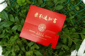 吉林大学录取通知书是这个样子的图片