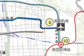 地铁6号线将东延至黄花机场东站，计划今年10月开工图片