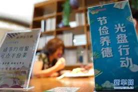 从我做起 杜绝浪费图片