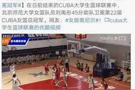 奥尼尔社交媒体点赞刘禹彤图片