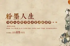 艺术微课堂｜看看那个“叫喳喳”的大花脸图片