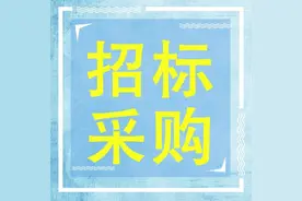 招标丨7.5MW/7.5MWh 大唐吉林洮南风光互补储能系统采购图片