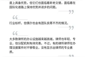 「界面金榜100强」2020年度律师事务所排名结果全解读图片