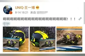 谁能令王一博对着一张照片尖叫？他是世界上开摩托最猛的男人图片