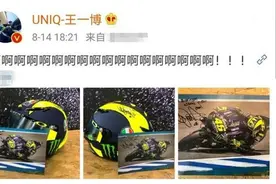 谁能令王一博对着一张照片尖叫？他是世界上开摩托最猛的男人图片