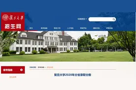 最新！分省录取的最高分、最低分和中位分，复旦大学2020年分省录取分数陆续公布图片