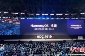 华为鸿蒙系统朋友圈扩大，你可能不知不觉就已用上了图片