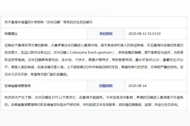 网友建议谨防“淡水白鲳”破坏巢湖水域生态 巢湖管理局回复图片