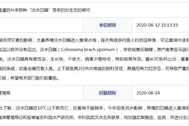 网友建议谨防“淡水白鲳”破坏巢湖水域生态 巢湖管理局回复图片