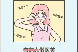 有一类人，做了医美也不会变美图片