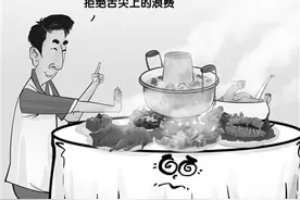 舌尖上的浪费与拮据图片