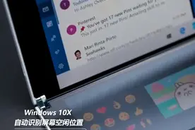 Windows 10新功能抢先用 提前打开隐藏的新功能图片
