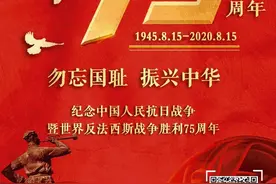 抗战老兵为你讲述：“在长沙与日寇激战了三天两夜” |纪念抗日战争胜利75周年图片
