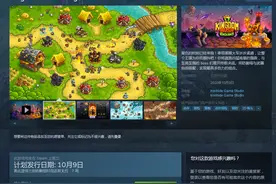 经典塔防游戏《王国保卫战复仇》10月登陆Steam 支持中文图片