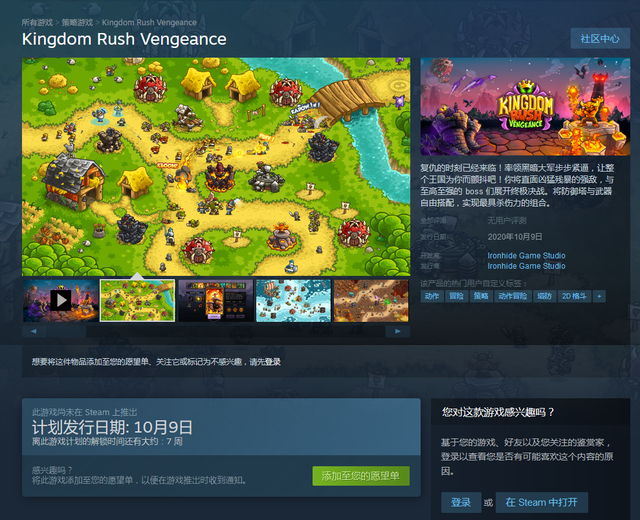 王国保卫战复仇卡登录（经典塔防游戏王国保卫战复仇10月登陆Steam 支持中文）
