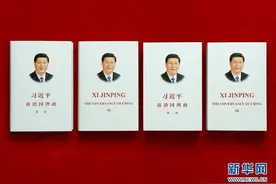 《习近平谈治国理政》第三卷中的用典图片
