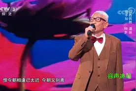 越战越勇：一生只爱一个人，饶平如演唱《魂断蓝桥》感动观众视频封面