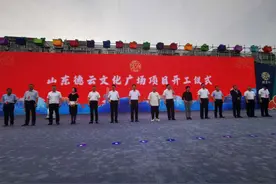 德云社终于“落户”济南！今日山东德云文化广场举行开工仪式图片