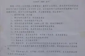 交城县人民政府：关于征收东关街集体土地的公告图片