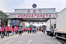 「特写」新发地开门了：瓜果蔬菜大王重装上阵图片