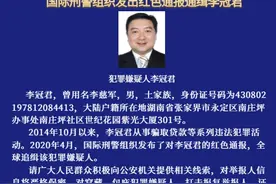 全球通缉！警方100000元悬赏此人图片