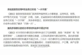 江西医保异地就医备案“一次不跑”就办好图片