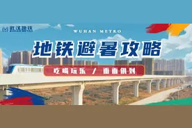 地铁避暑手册｜这份攻略您收好咯！图片