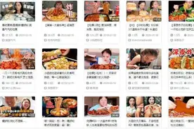 假吃剪辑、吃了又吐……“大胃王”，你的“粮”心不会痛吗？图片