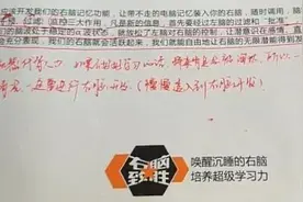 烟台“开天眼”培训班被责令停止办学！专家：开发右脑“超级能力”无科学依据图片