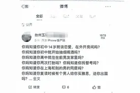 微博上对人恶语相向，台州一女子被判微博实名道歉30天图片
