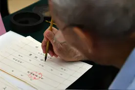 陕西师范大学：带有墨香的大学录取通知书图片