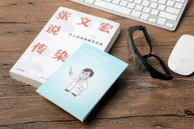 张文宏又点赞：上海人非常厉害！他还带来了一本新书，却不拿一分钱版税图片