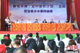 “富村计划”走进福建古田 带动农户增收致富图片